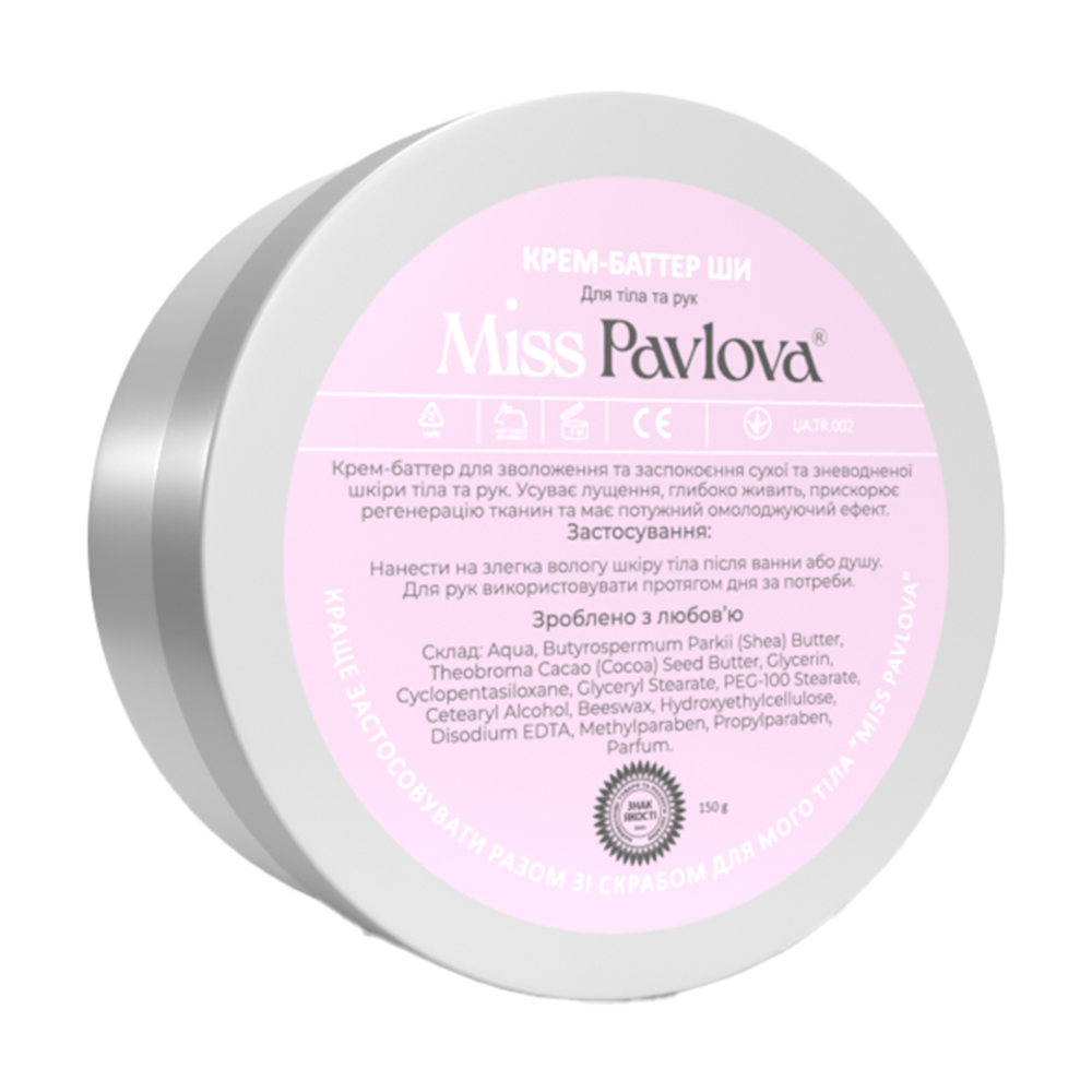 Крем-баттер ши для тіла та рук Miss Pavlova, 150 г